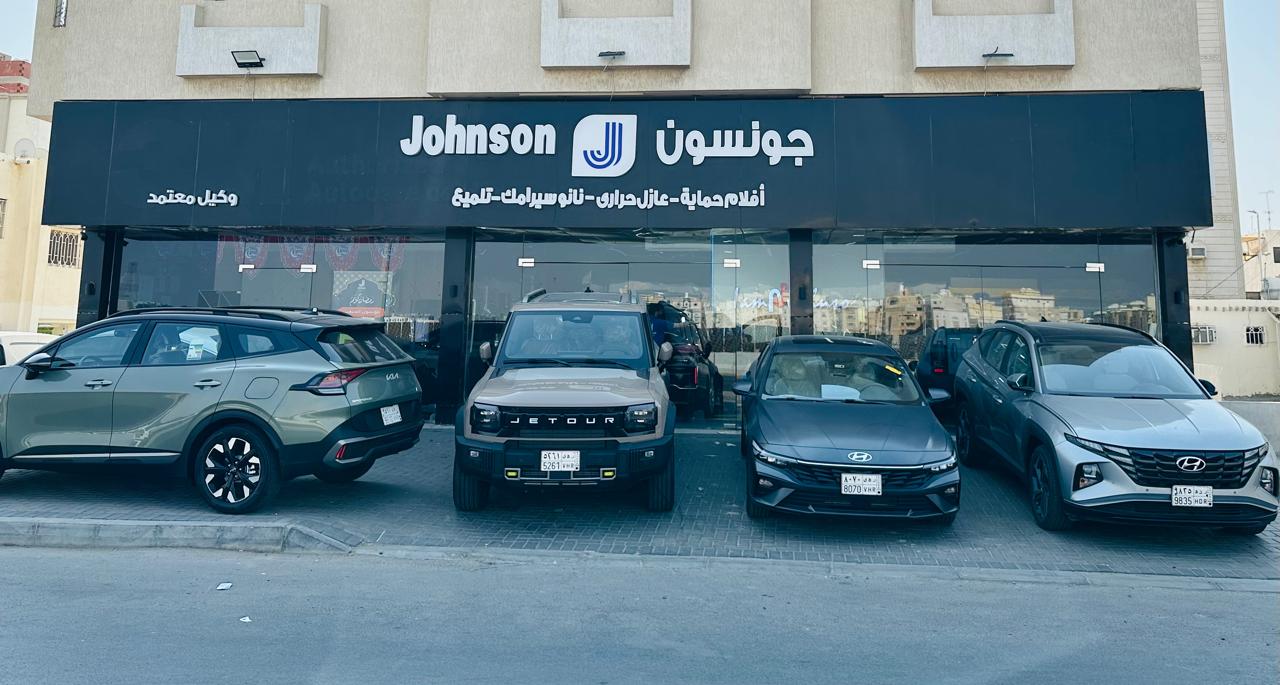 Johnson's Seventy Approved  Branch