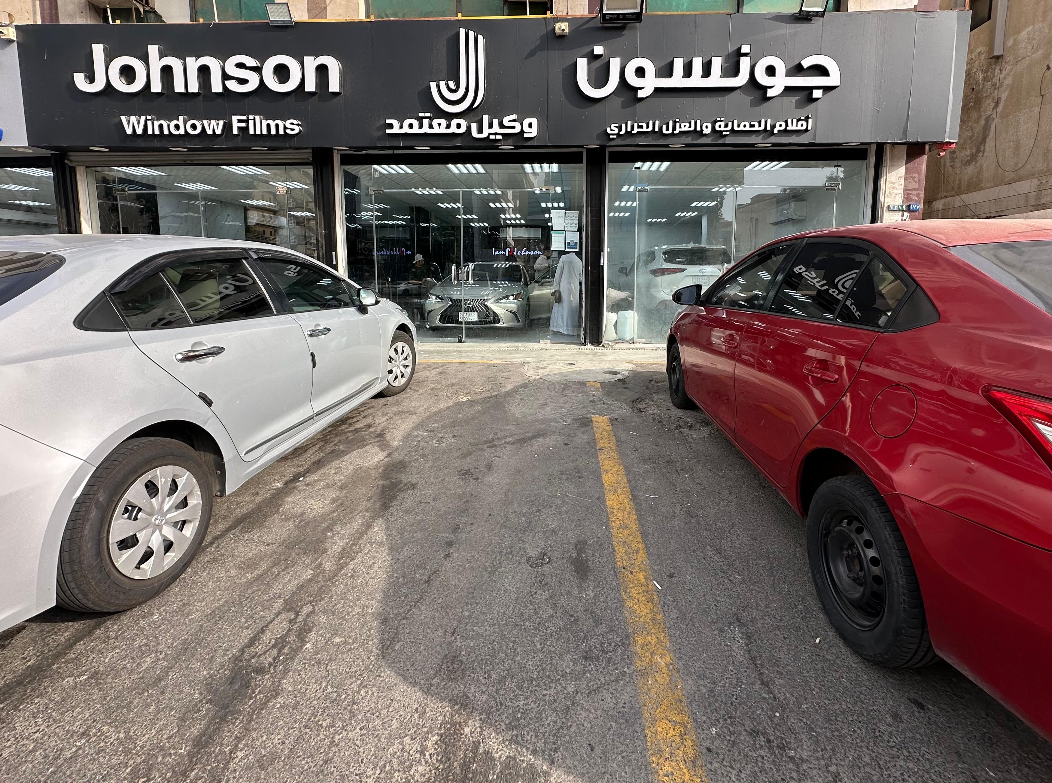 Johnson Branch Al Nahda Sultan Bin Salman Authorized