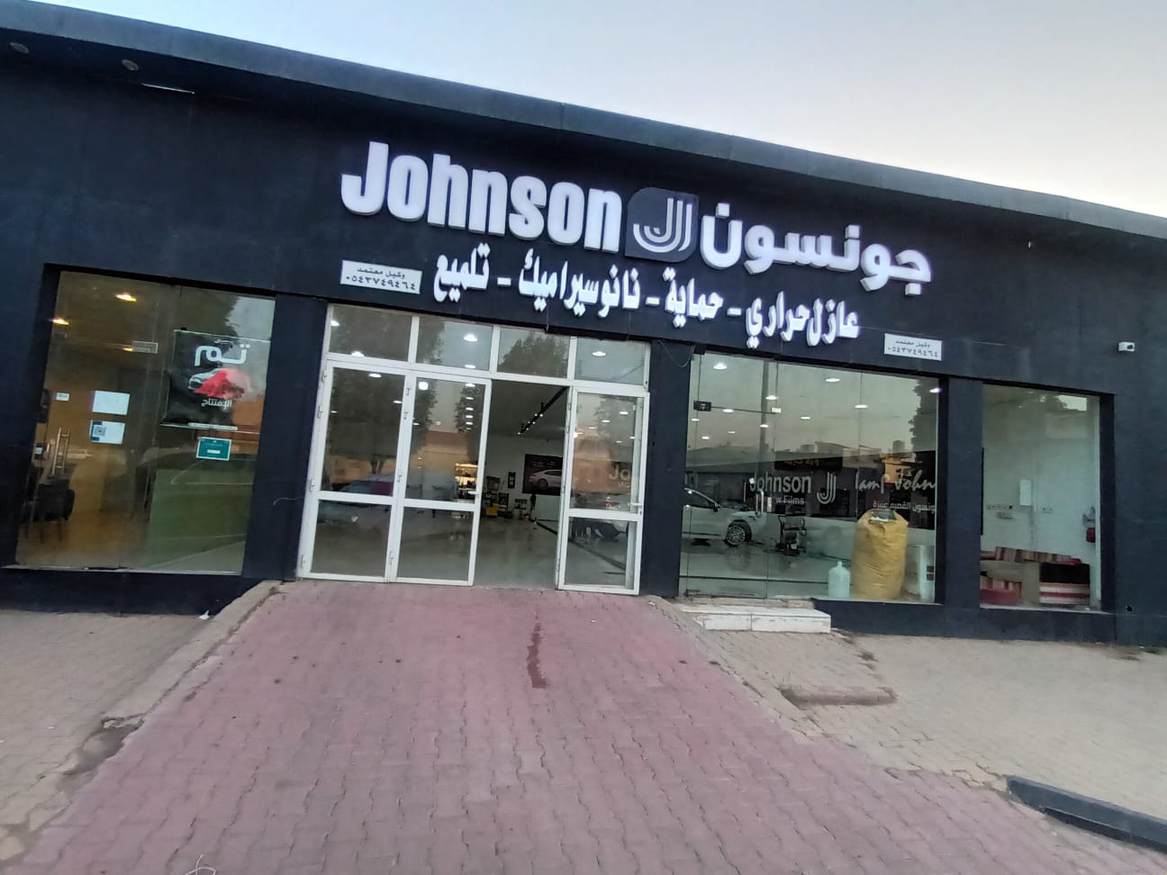 Johnson's Authorized Unaizah Branch